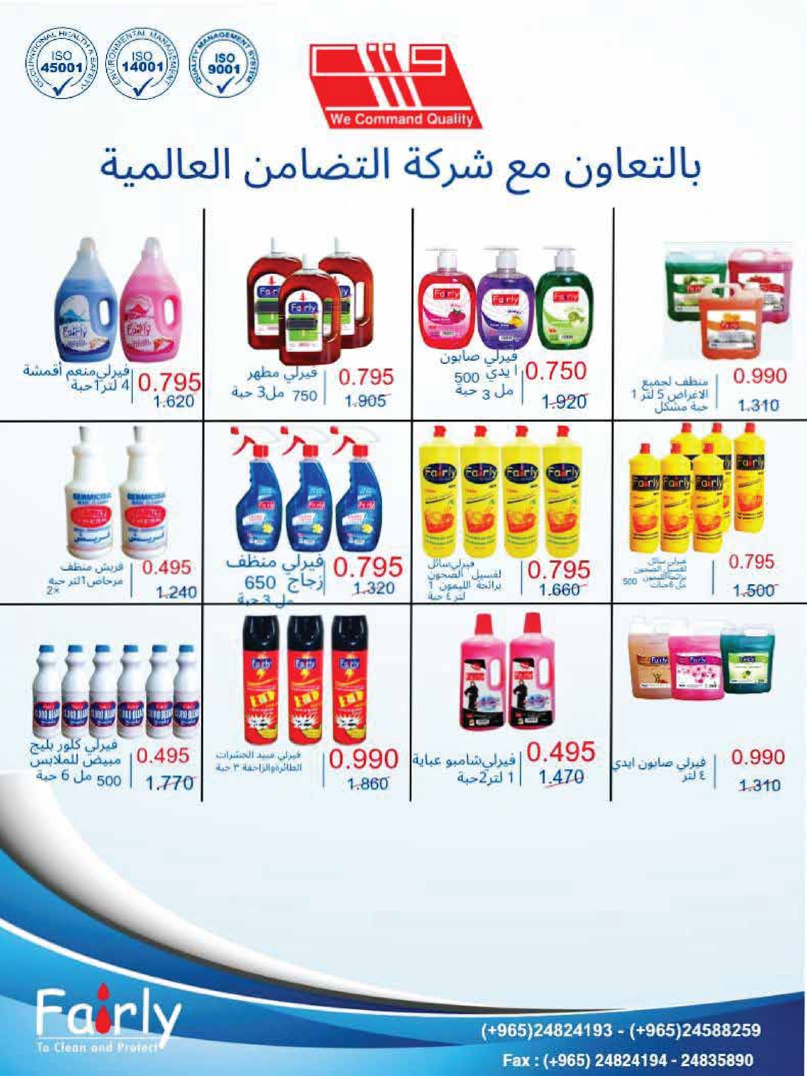 Offres Coopérative Adiliya Koweït de 9 à 22 février 2026 Offres spéciales Ramadan Moubarak