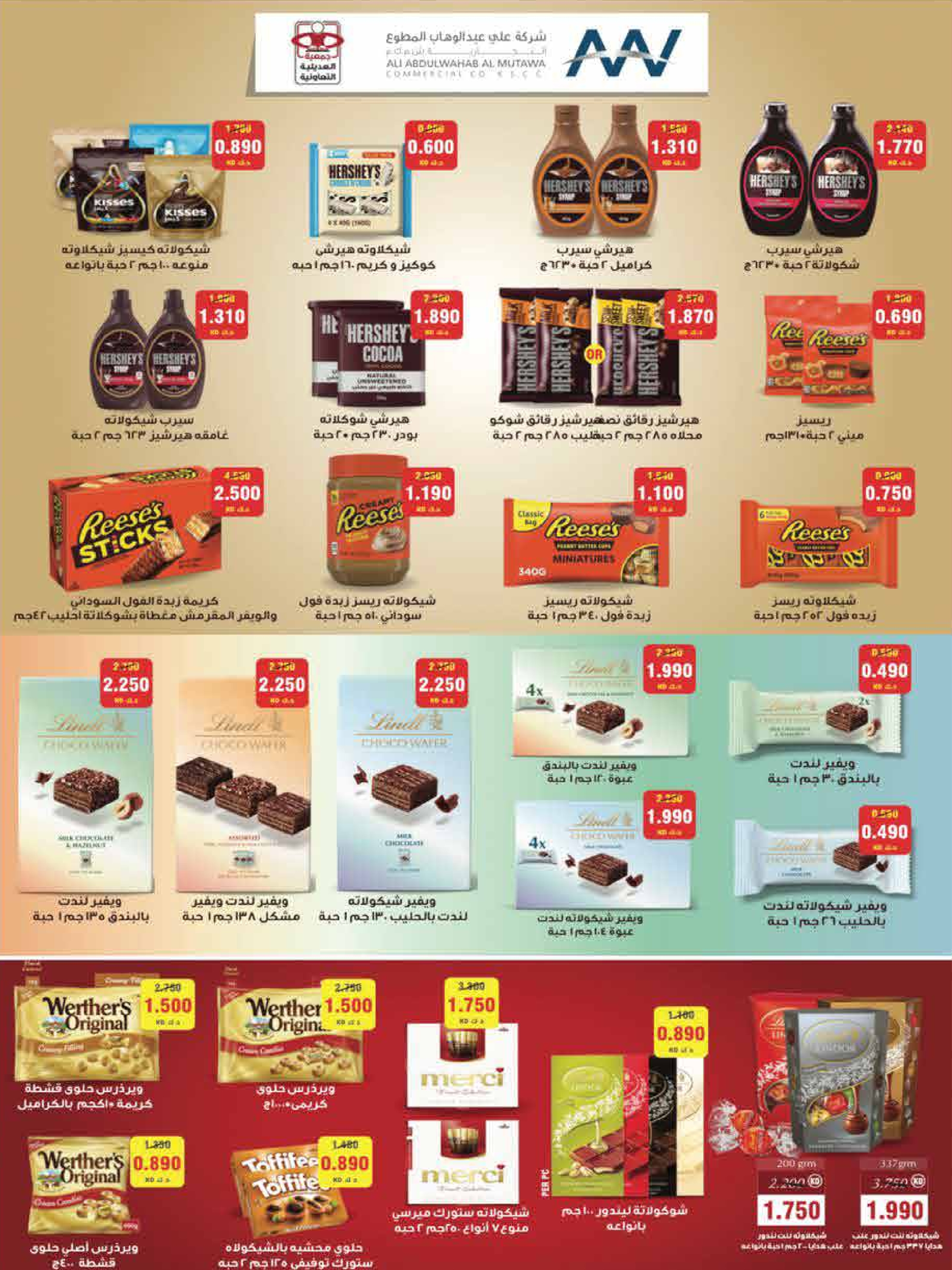 Offres Coopérative Adiliya Koweït de 9 à 22 février 2026 Offres spéciales Ramadan Moubarak