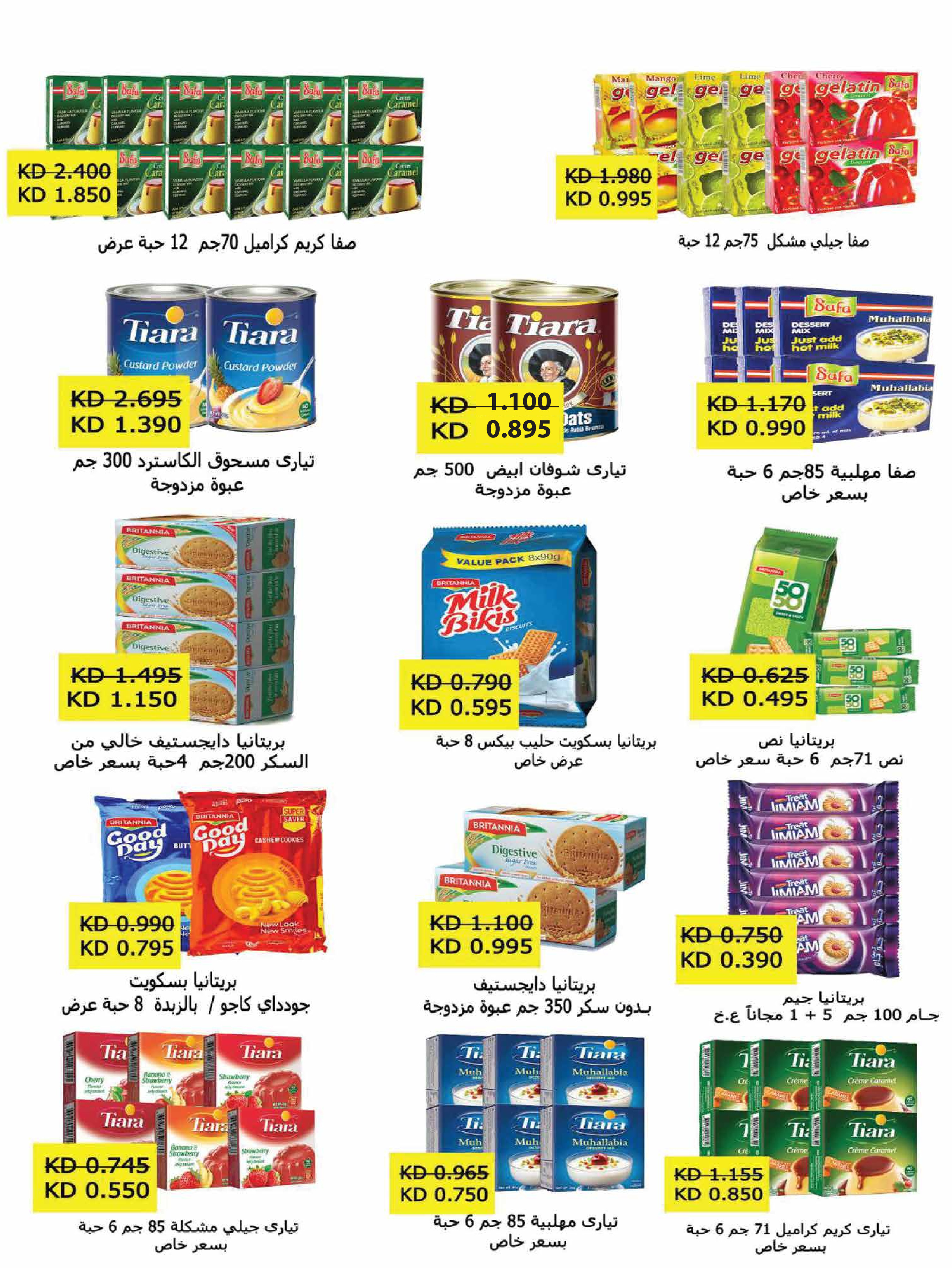 Offres Coopérative Adiliya Koweït de 9 à 22 février 2026 Offres spéciales Ramadan Moubarak