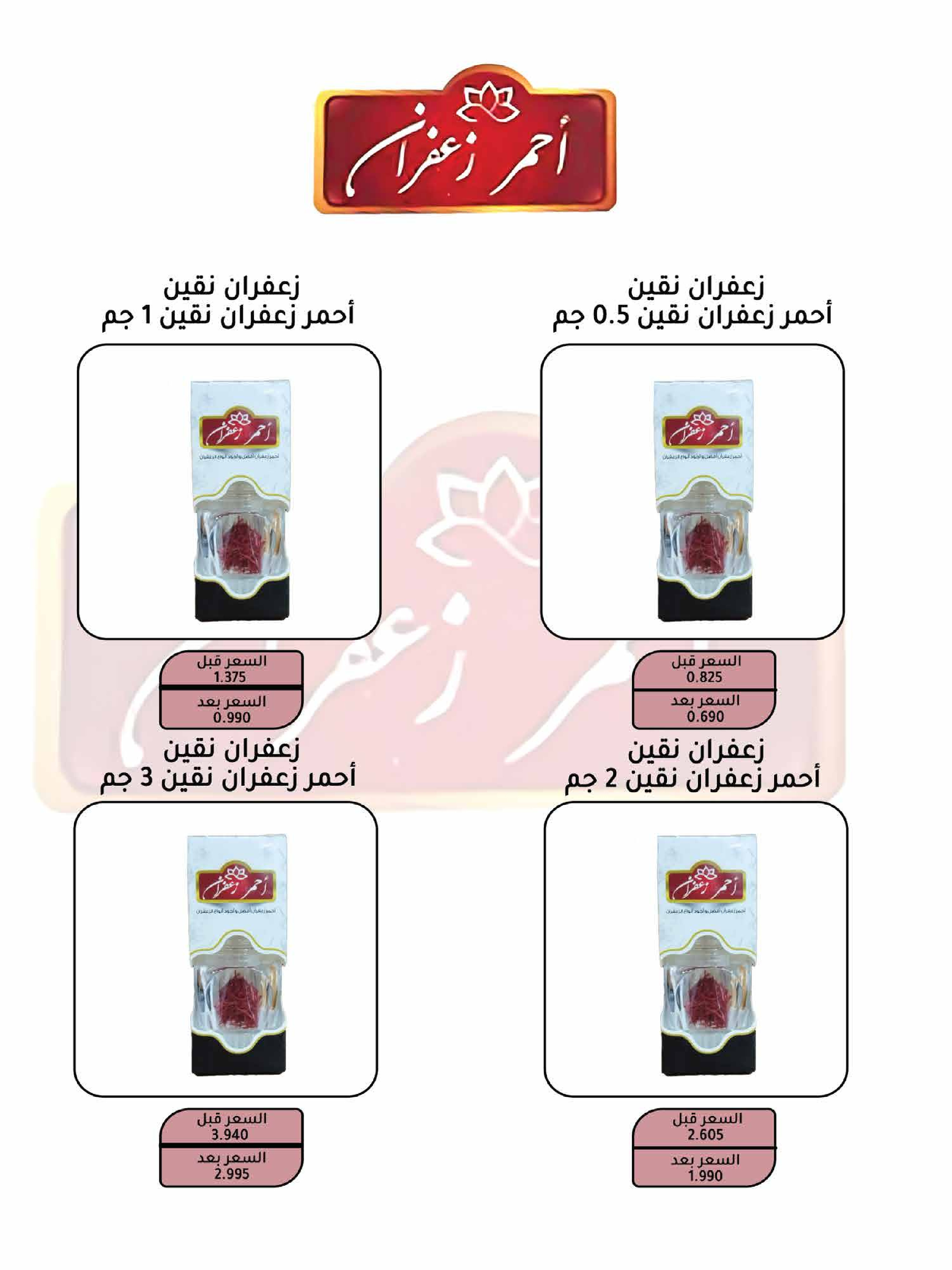 Offres Coopérative Adiliya Koweït de 9 à 22 février 2026 Offres spéciales Ramadan Moubarak