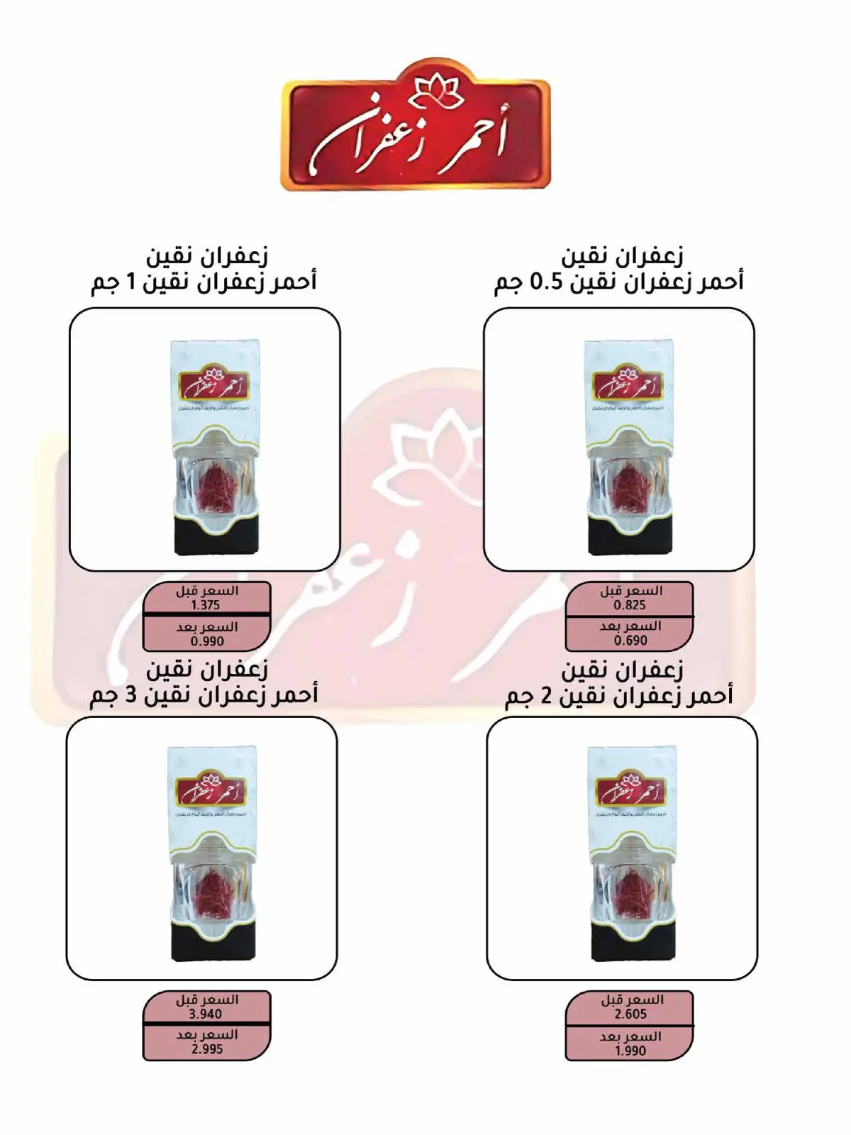 صفحة 35 ضمن عروض مهرجان شهر رمضان المبارك في جمعية العديلية الكويت