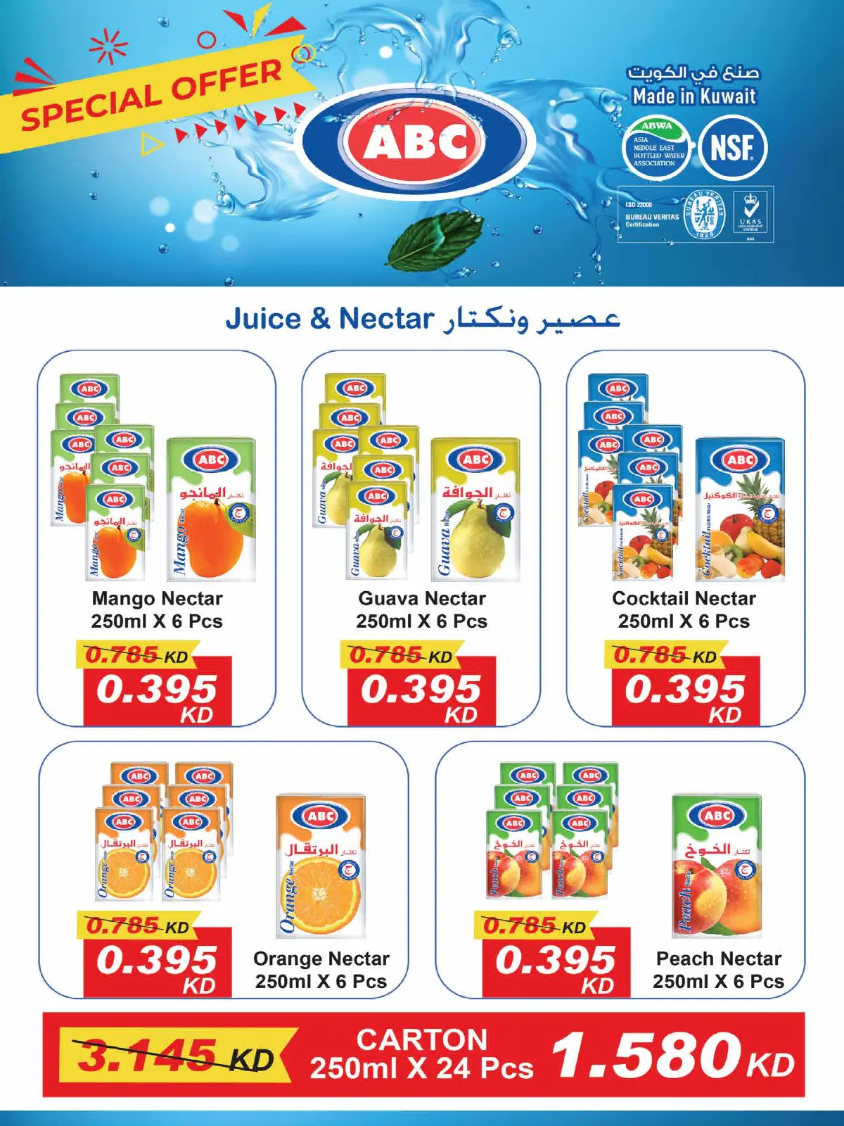 صفحة 49 ضمن عروض مهرجان شهر رمضان المبارك في جمعية العديلية الكويت