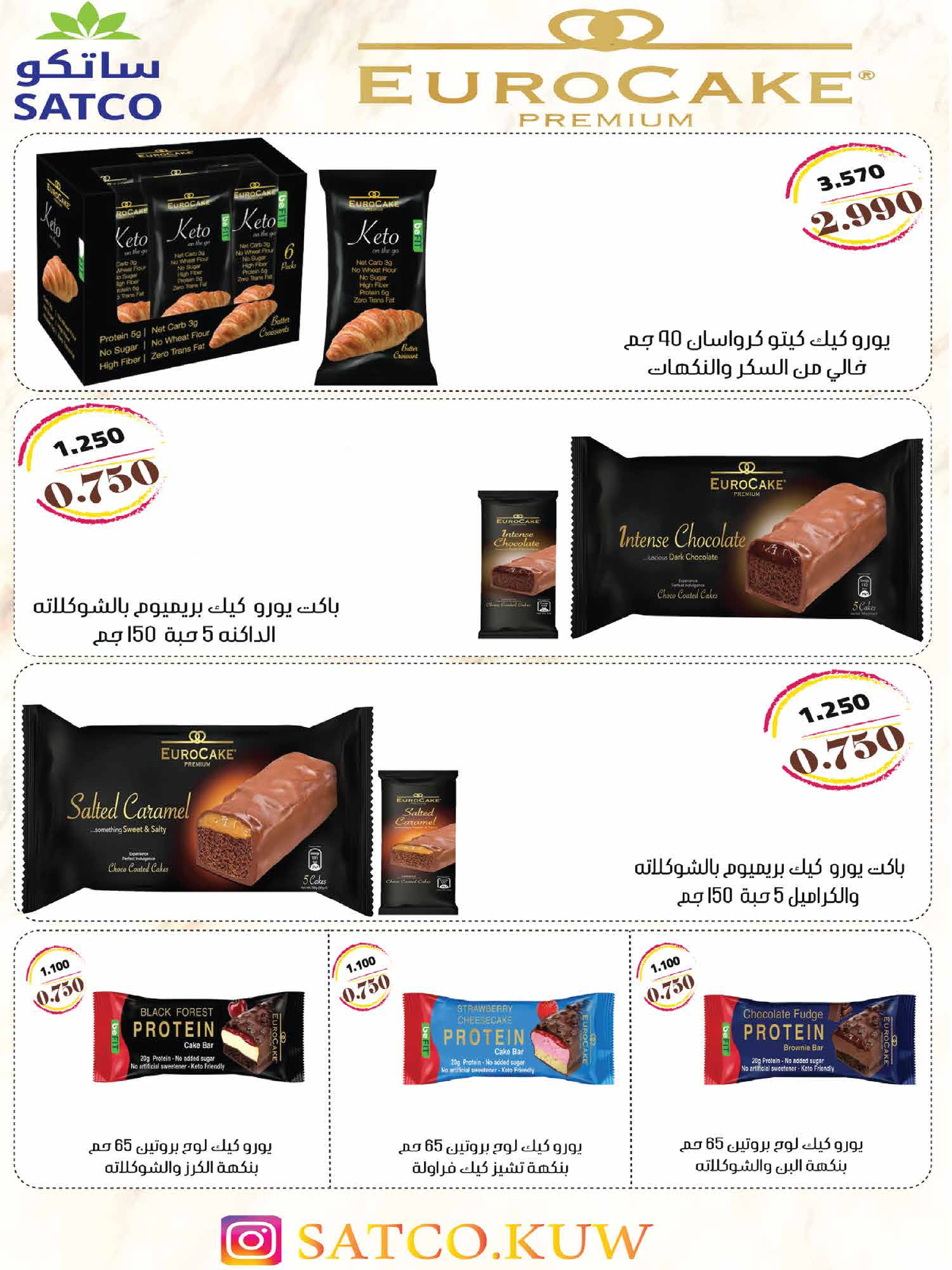 Offres Coopérative Adiliya Koweït de 9 à 22 février 2026 Offres spéciales Ramadan Moubarak