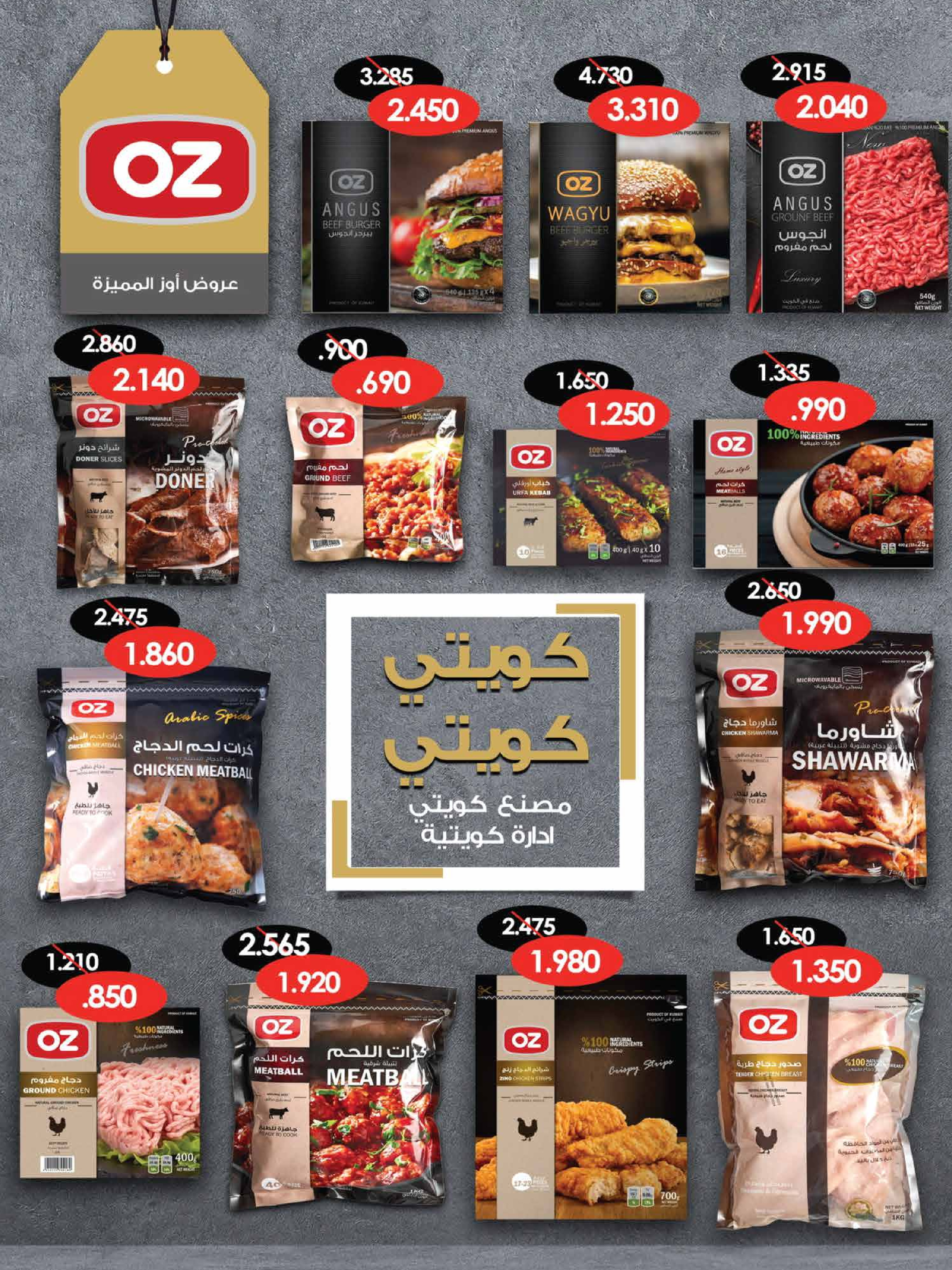 Offres Coopérative Adiliya Koweït de 9 à 22 février 2026 Offres spéciales Ramadan Moubarak