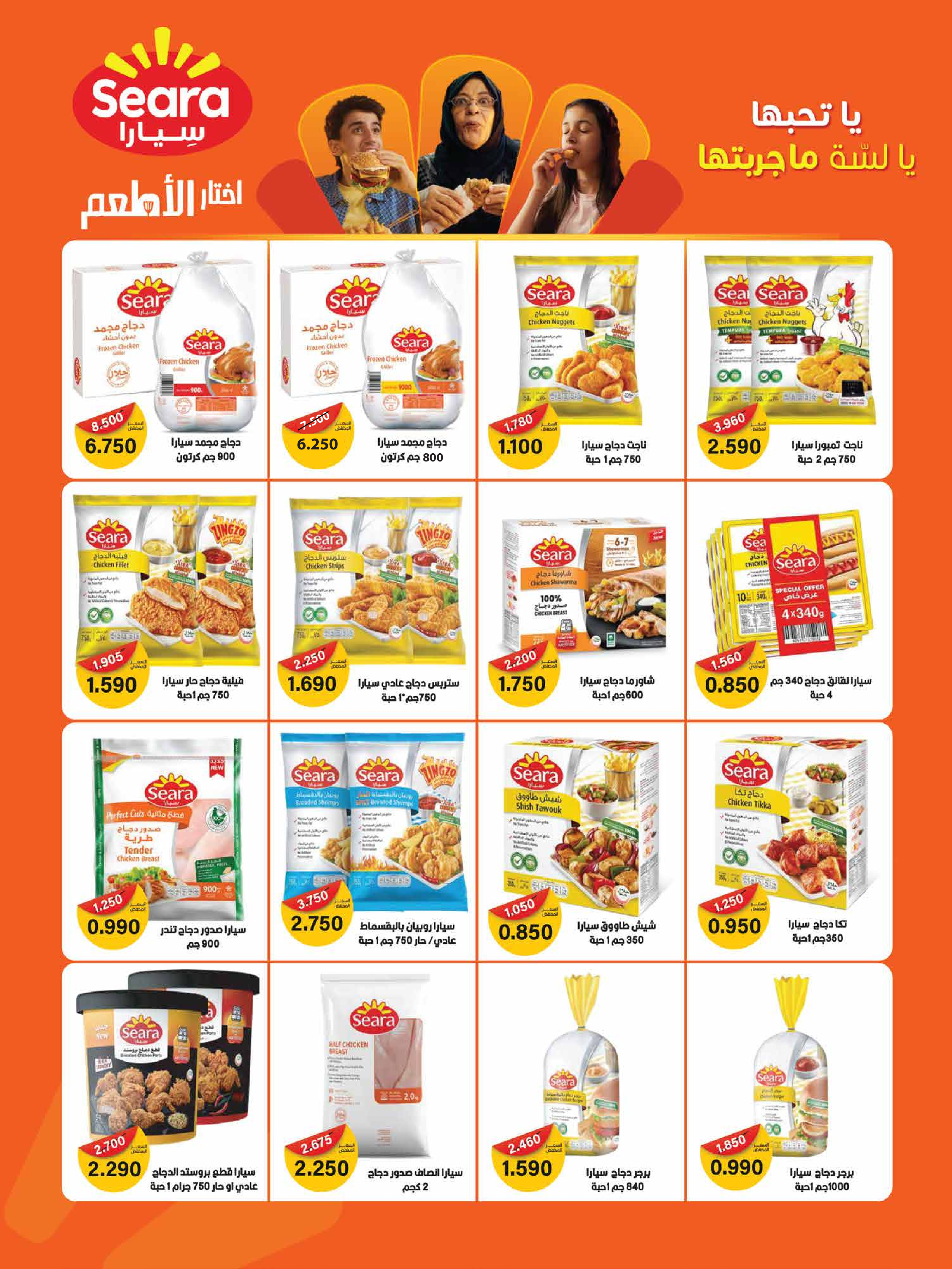 Offres Coopérative Adiliya Koweït de 9 à 22 février 2026 Offres spéciales Ramadan Moubarak