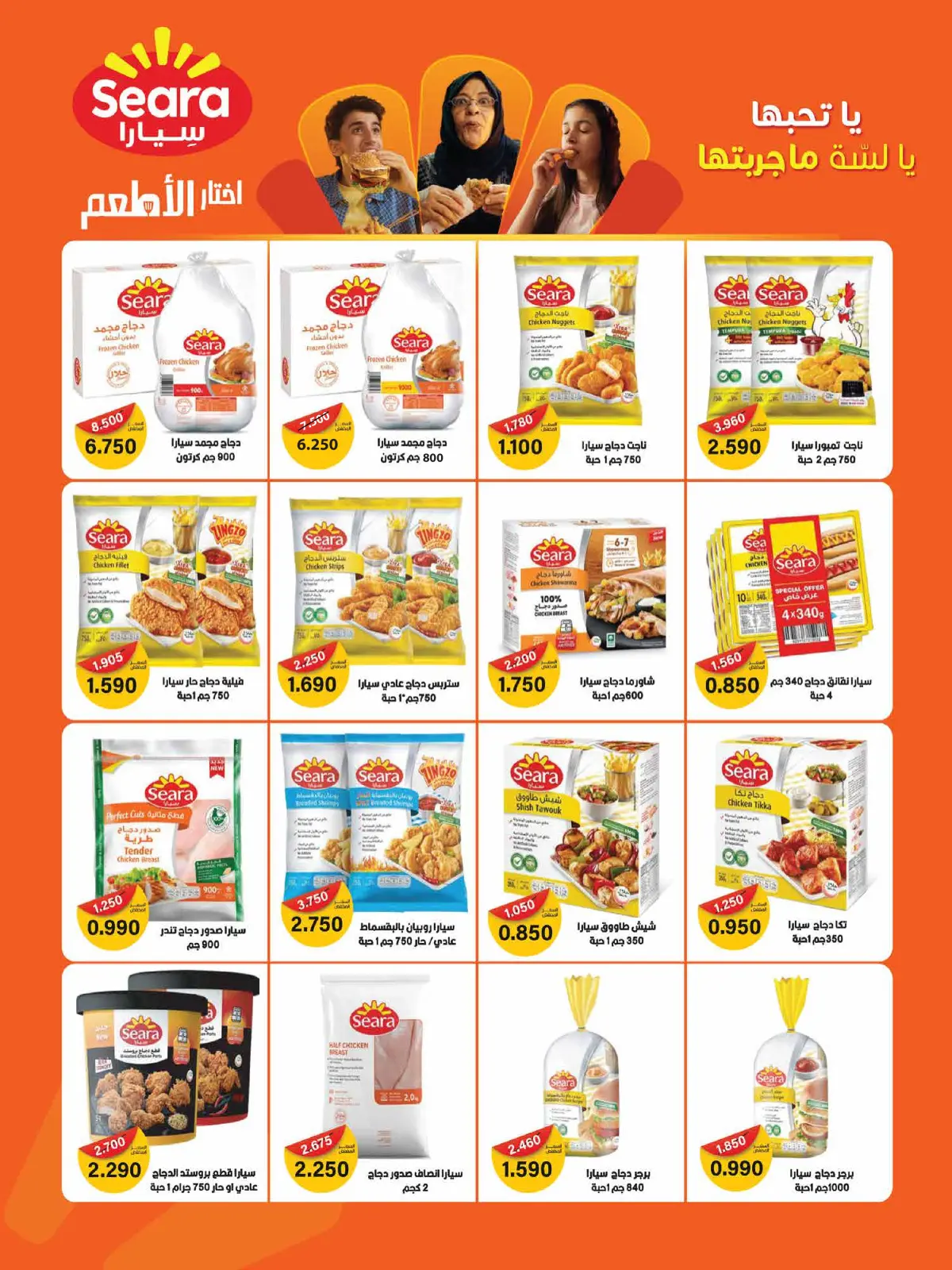 صفحة 76 ضمن عروض مهرجان شهر رمضان المبارك في جمعية العديلية الكويت