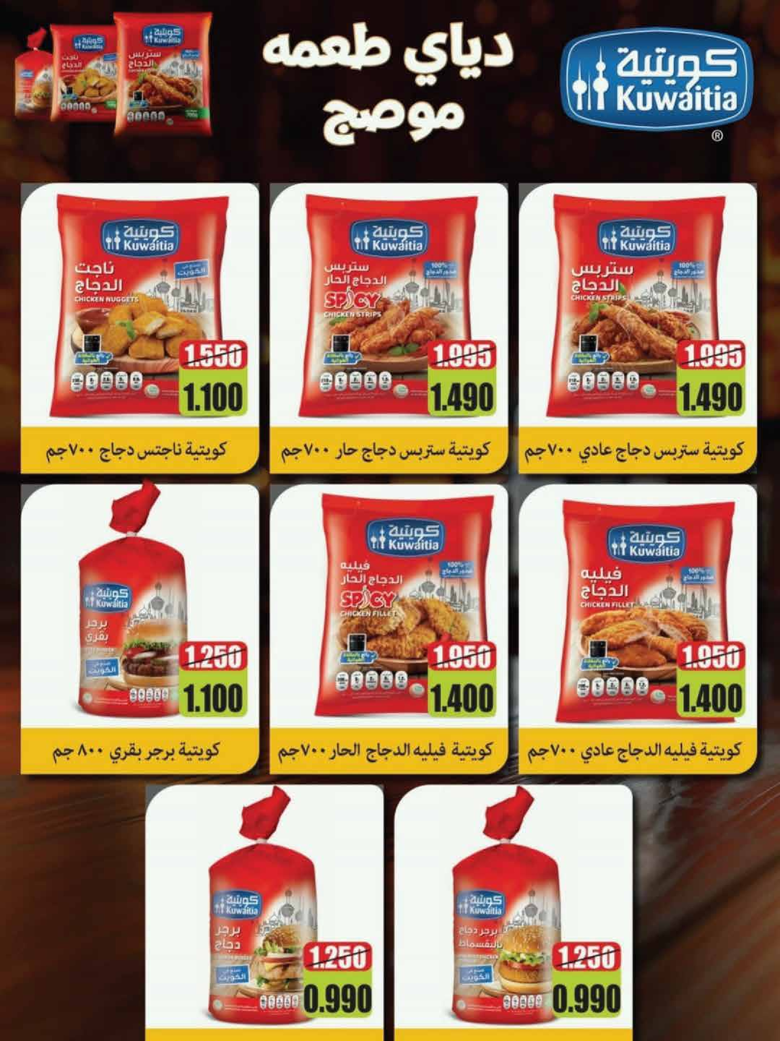 Offres Coopérative Adiliya Koweït de 9 à 22 février 2026 Offres spéciales Ramadan Moubarak