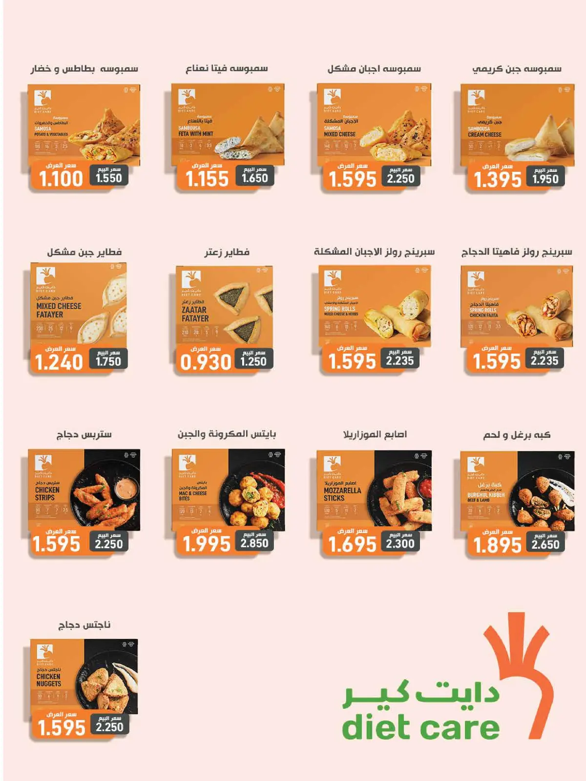 صفحة 78 ضمن عروض مهرجان شهر رمضان المبارك في جمعية العديلية الكويت