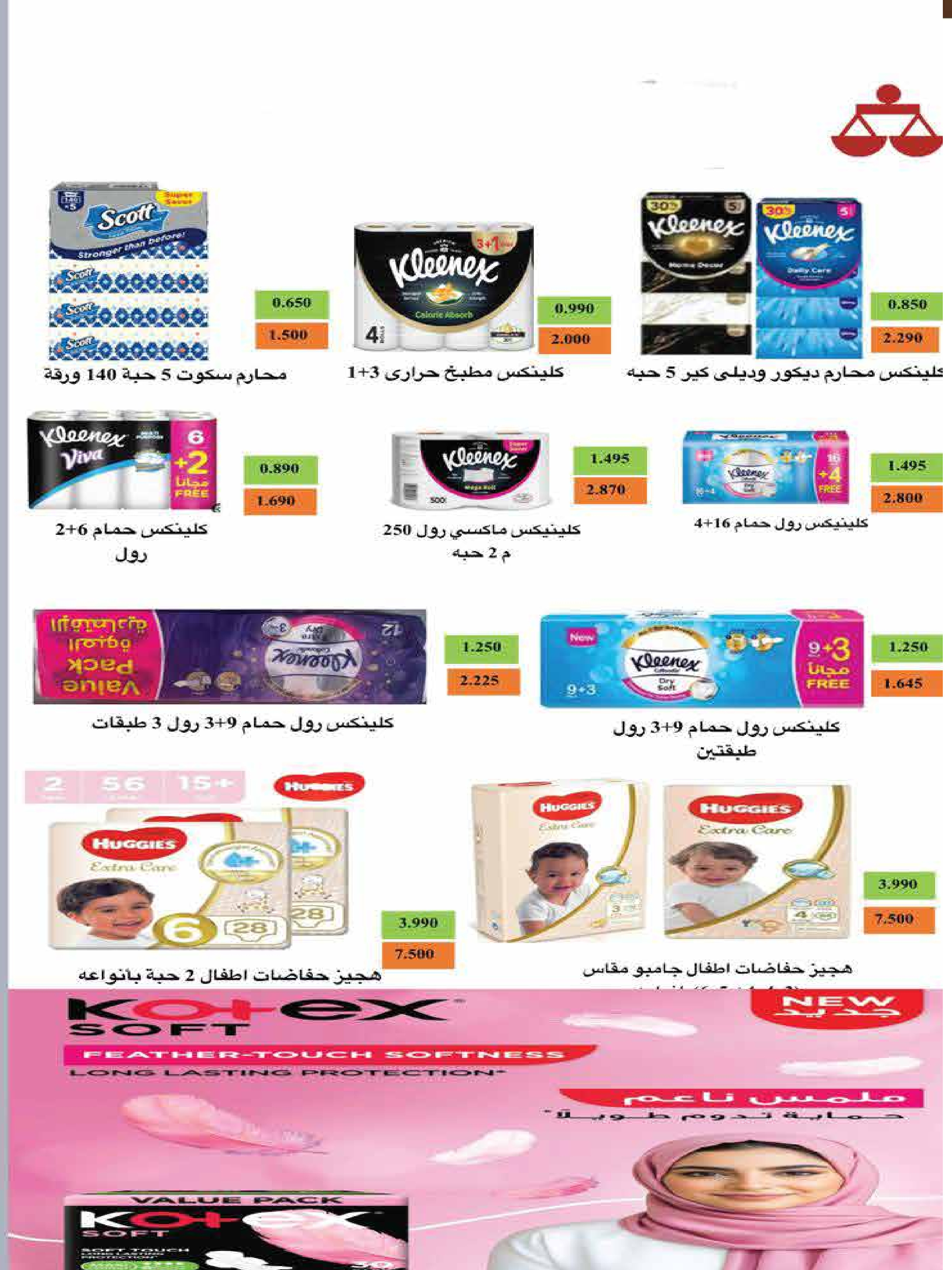 Offres Coopérative Adiliya Koweït de 9 à 22 février 2026 Offres spéciales Ramadan Moubarak