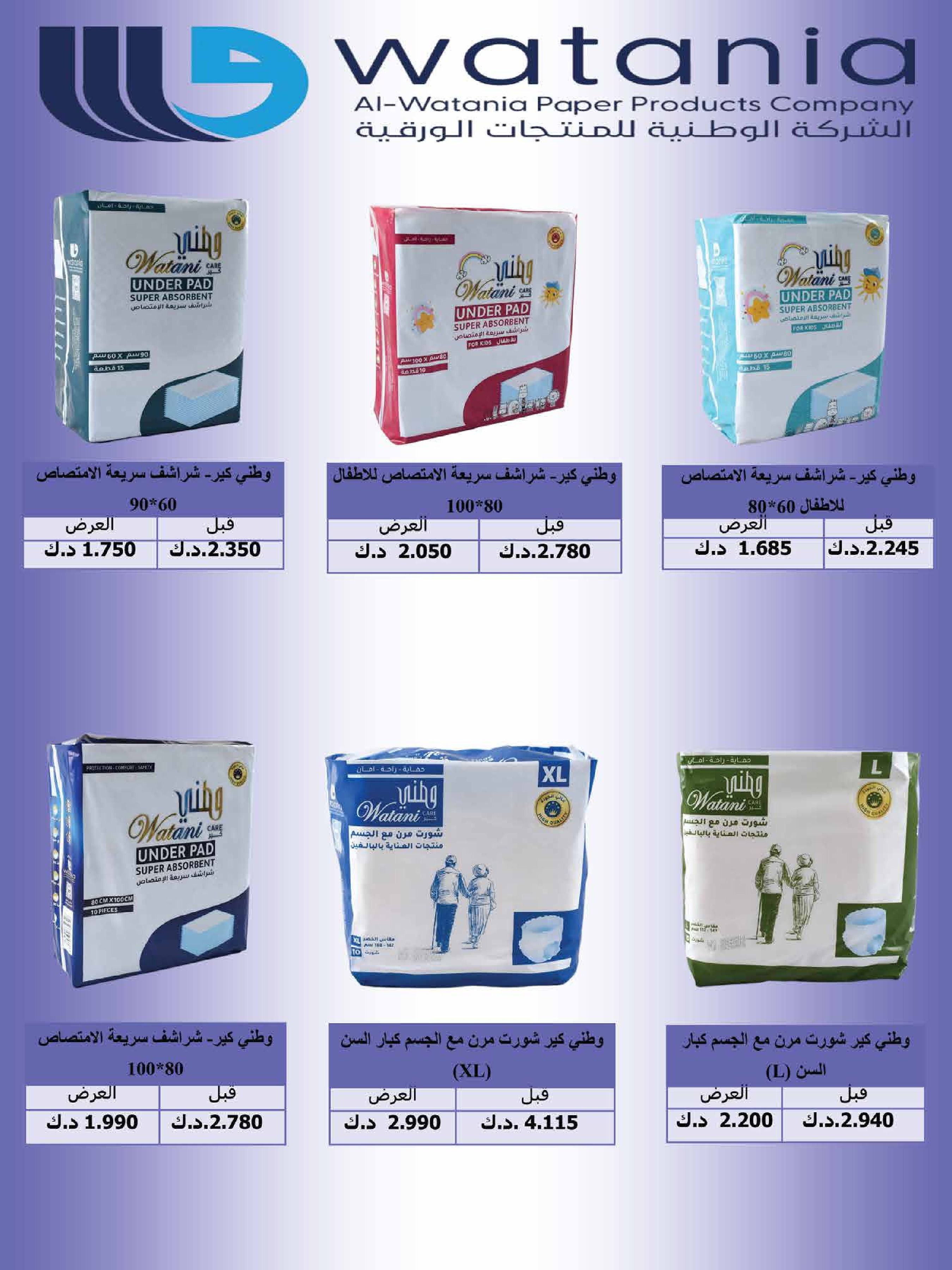 Offres Coopérative Adiliya Koweït de 9 à 22 février 2026 Offres spéciales Ramadan Moubarak