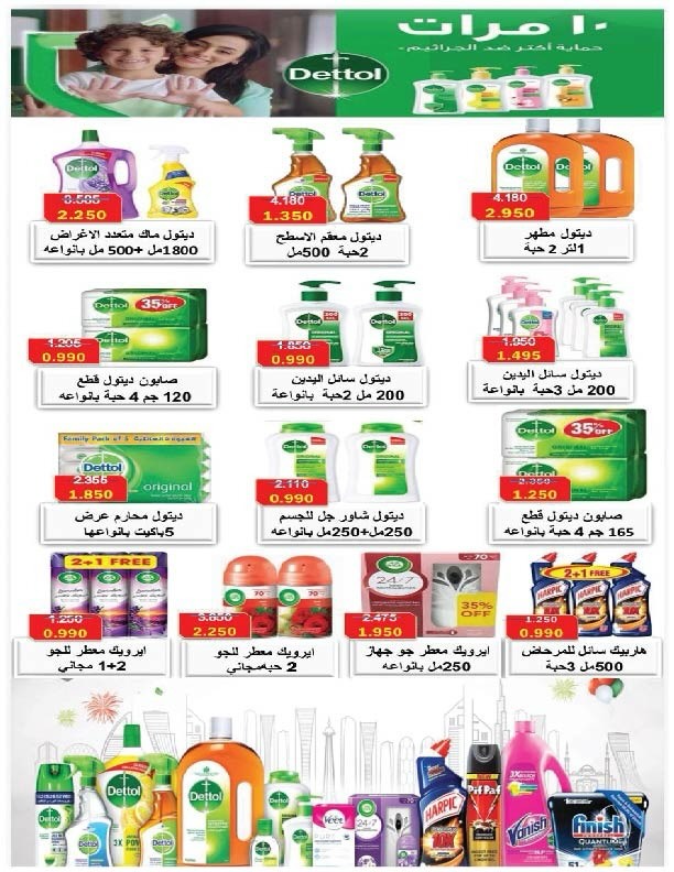 Salmiya co-op Kuwait Offers from 9 to 14 February 2026 Ramadan Festival Offers