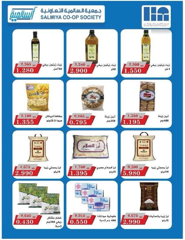 Salmiya co-op Kuwait Offers from 9 to 14 February 2026 Ramadan Festival Offers