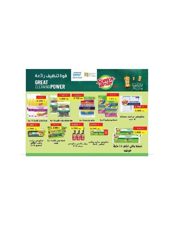 Salmiya co-op Kuwait Offers from 9 to 14 February 2026 Ramadan Festival Offers