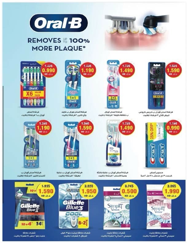Salmiya co-op Kuwait Offers from 9 to 14 February 2026 Ramadan Festival Offers