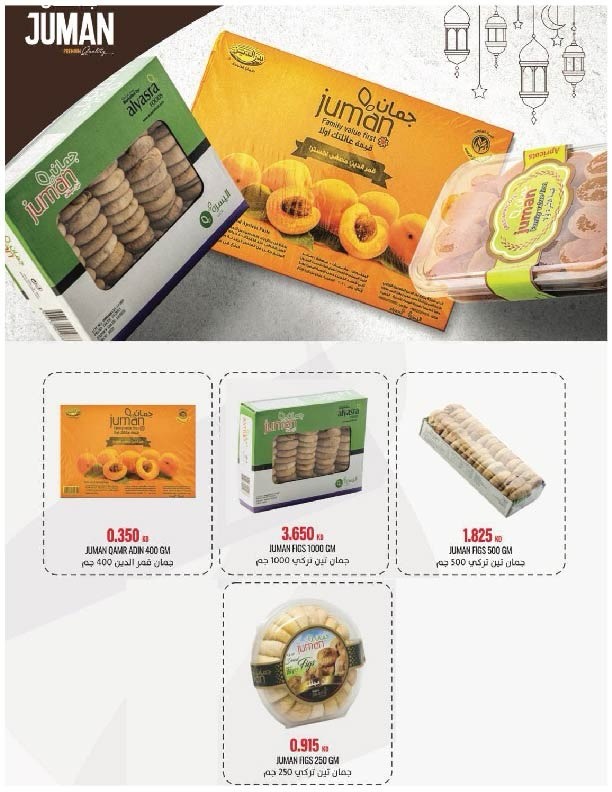 Salmiya co-op Kuwait Offers from 9 to 14 February 2026 Ramadan Festival Offers