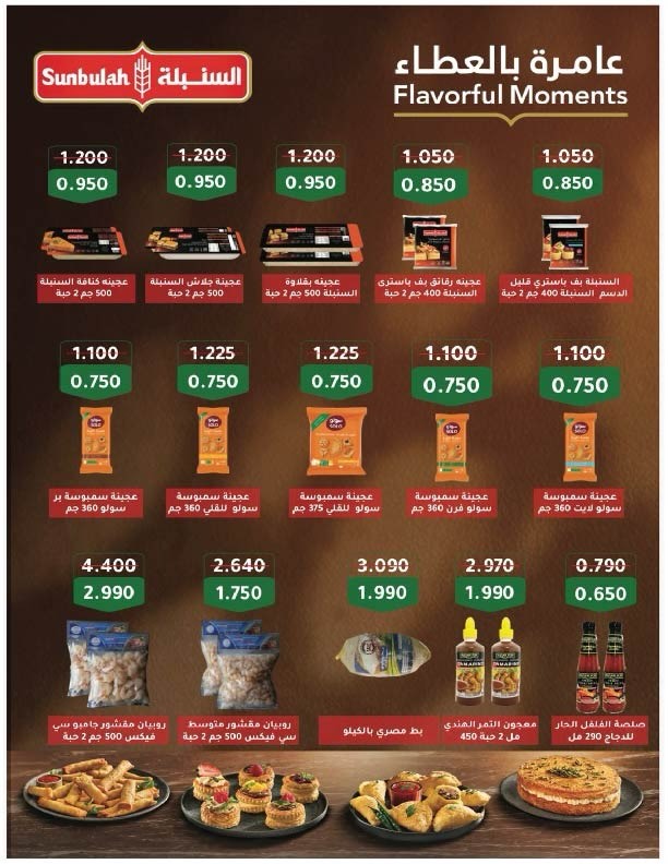 Salmiya co-op Kuwait Offers from 9 to 14 February 2026 Ramadan Festival Offers