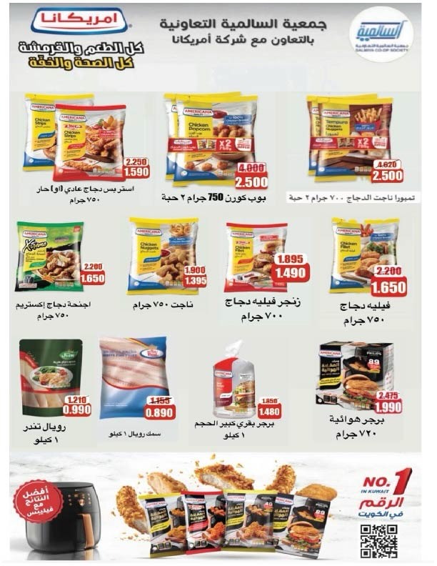 Salmiya co-op Kuwait Offers from 9 to 14 February 2026 Ramadan Festival Offers