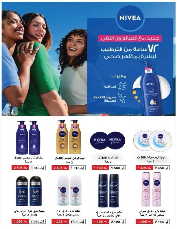 Salmiya co-op Kuwait Offers from 9 to 14 February 2026 Ramadan Festival Offers