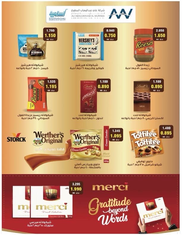 Salmiya co-op Kuwait Offers from 9 to 14 February 2026 Ramadan Festival Offers