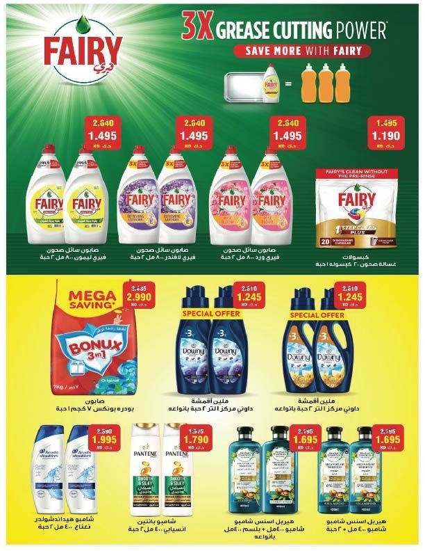 Salmiya co-op Kuwait Offers from 9 to 14 February 2026 Ramadan Festival Offers