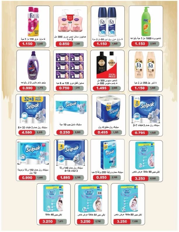 Salmiya co-op Kuwait Offers from 9 to 14 February 2026 Ramadan Festival Offers