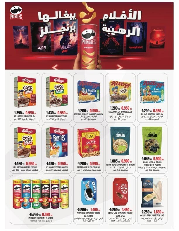 Salmiya co-op Kuwait Offers from 9 to 14 February 2026 Ramadan Festival Offers