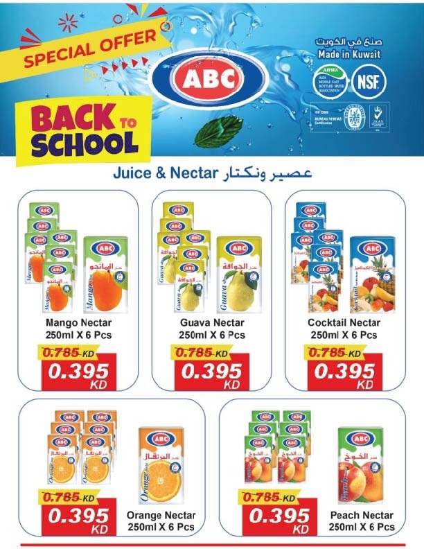 Salmiya co-op Kuwait Offers from 9 to 14 February 2026 Ramadan Festival Offers