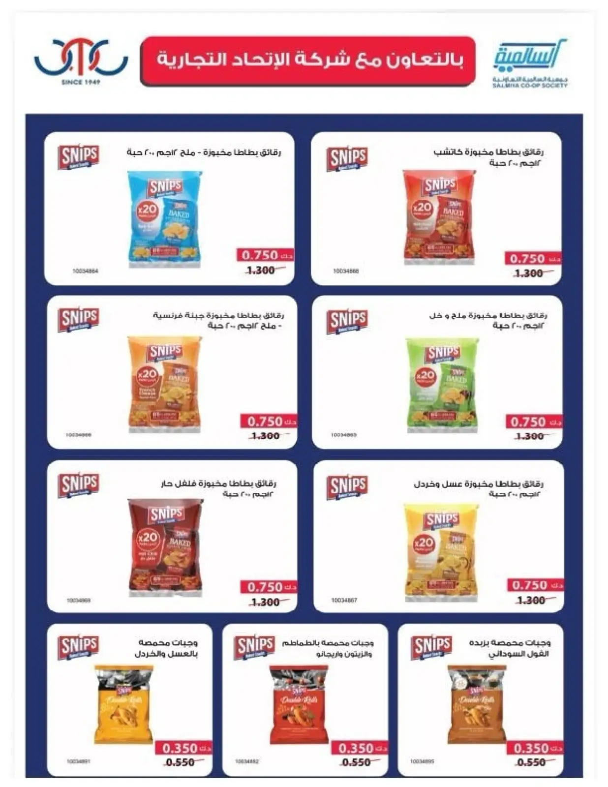 صفحة 15 ضمن عروض مهرجان رمضان في جمعية السالمية الكويت