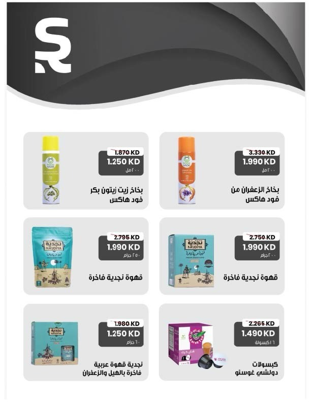 Salmiya co-op Kuwait Offers from 9 to 14 February 2026 Ramadan Festival Offers