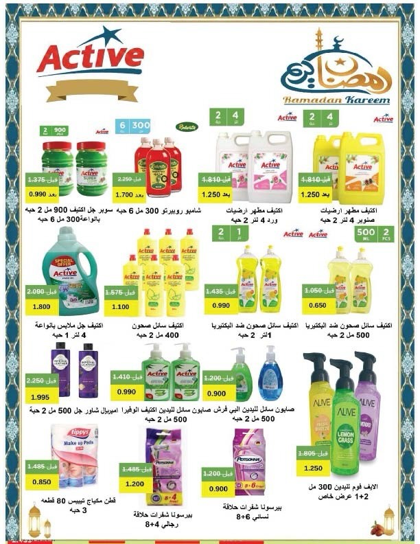 Salmiya co-op Kuwait Offers from 9 to 14 February 2026 Ramadan Festival Offers