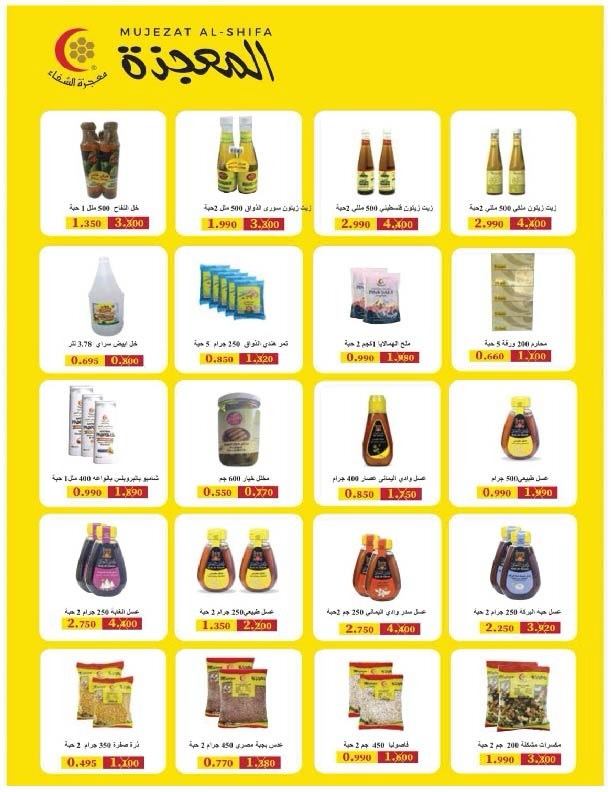 Salmiya co-op Kuwait Offers from 9 to 14 February 2026 Ramadan Festival Offers