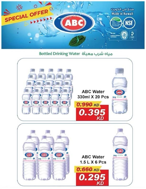 Salmiya co-op Kuwait Offers from 9 to 14 February 2026 Ramadan Festival Offers