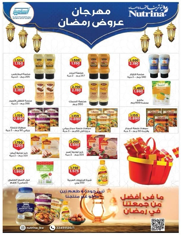 Salmiya co-op Kuwait Offers from 9 to 14 February 2026 Ramadan Festival Offers
