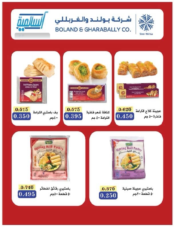 Salmiya co-op Kuwait Offers from 9 to 14 February 2026 Ramadan Festival Offers