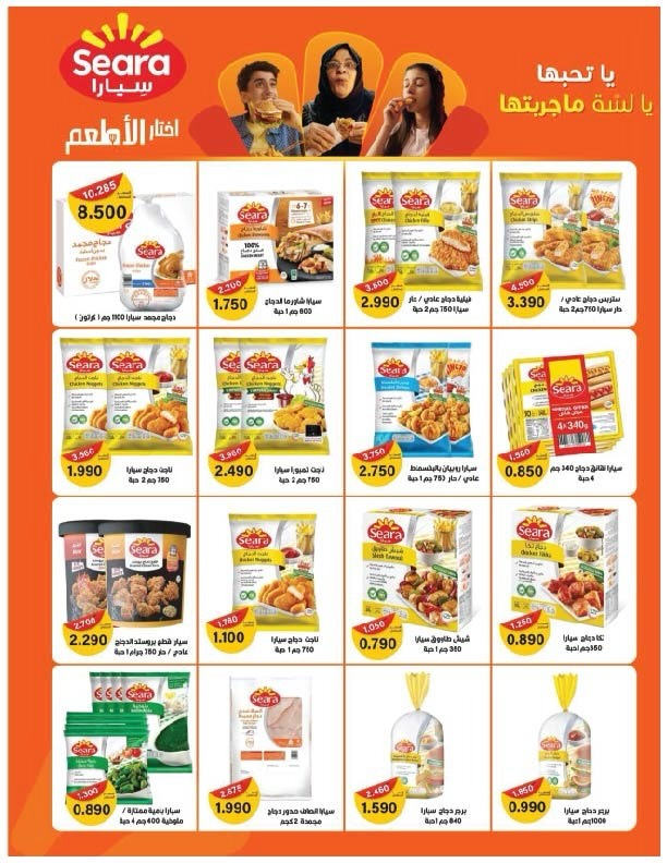 Salmiya co-op Kuwait Offers from 9 to 14 February 2026 Ramadan Festival Offers