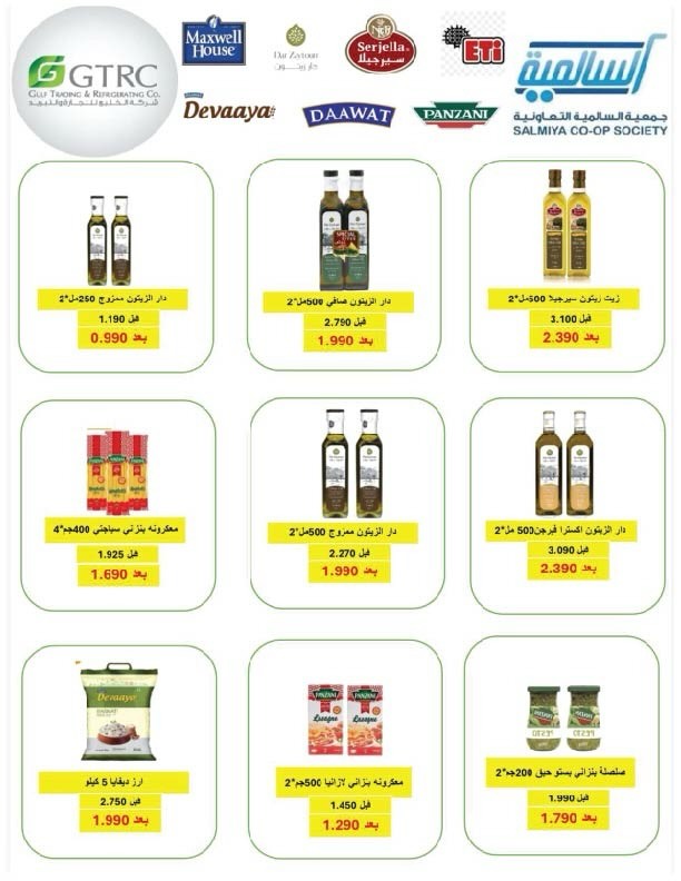Salmiya co-op Kuwait Offers from 9 to 14 February 2026 Ramadan Festival Offers