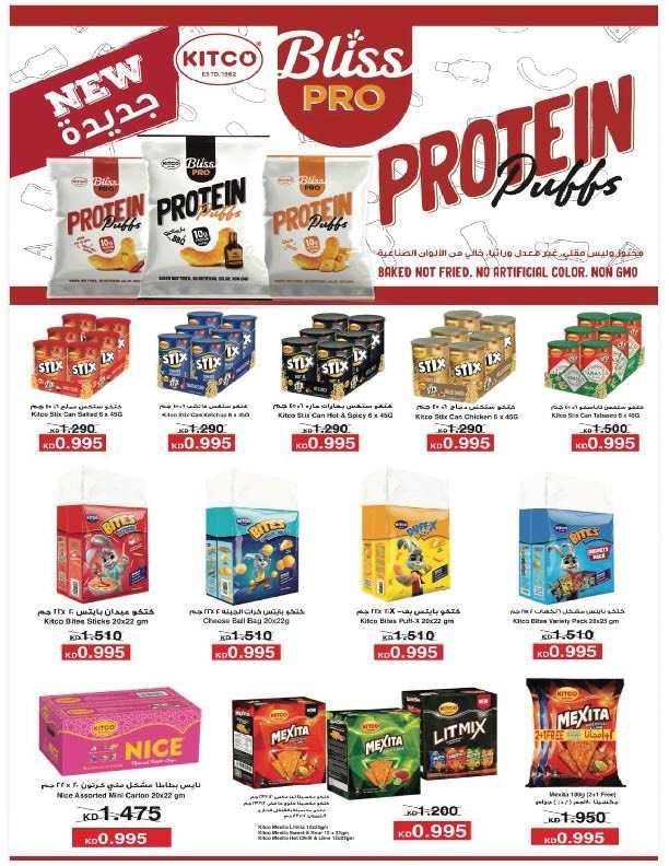 Salmiya co-op Kuwait Offers from 9 to 14 February 2026 Ramadan Festival Offers