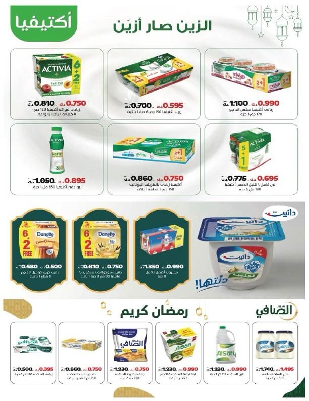 Salmiya co-op Kuwait Offers from 9 to 14 February 2026 Ramadan Festival Offers