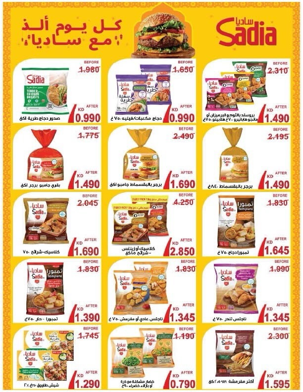 Salmiya co-op Kuwait Offers from 9 to 14 February 2026 Ramadan Festival Offers