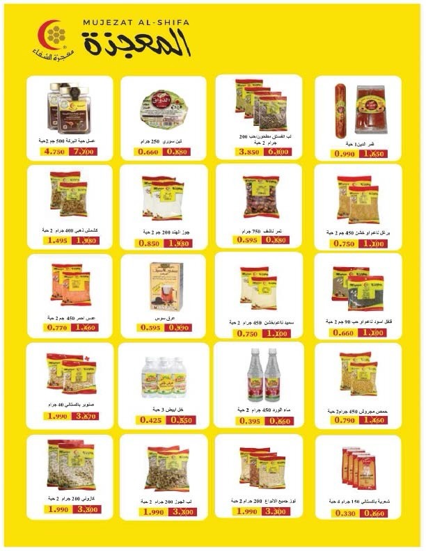 Salmiya co-op Kuwait Offers from 9 to 14 February 2026 Ramadan Festival Offers