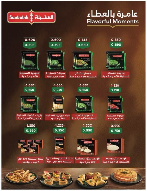 Salmiya co-op Kuwait Offers from 9 to 14 February 2026 Ramadan Festival Offers