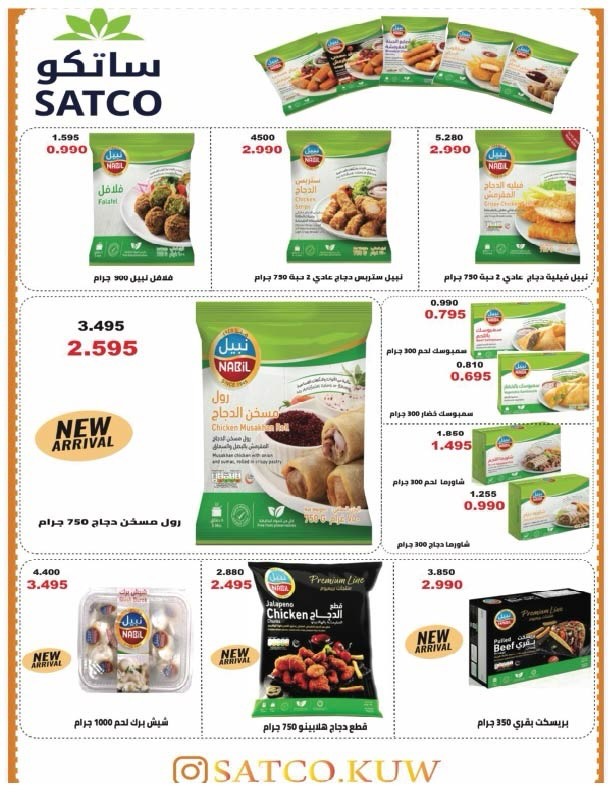 Salmiya co-op Kuwait Offers from 9 to 14 February 2026 Ramadan Festival Offers