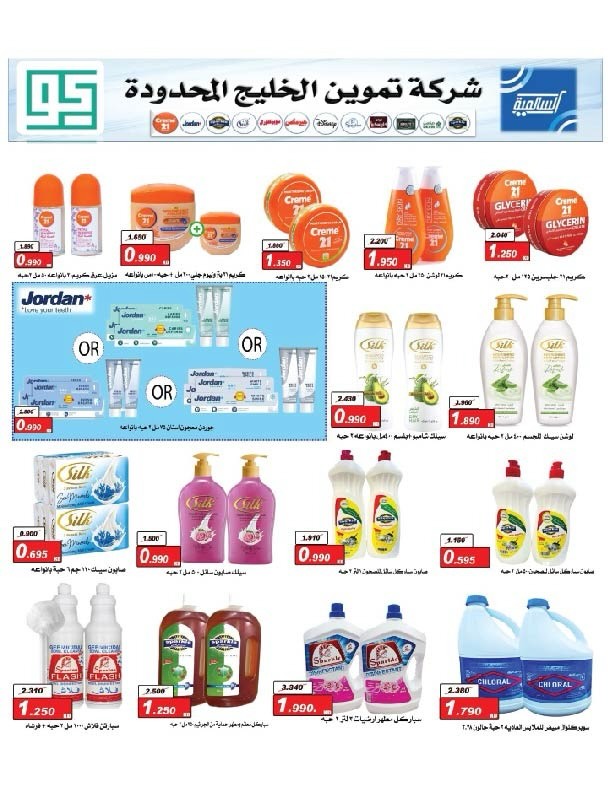 Salmiya co-op Kuwait Offers from 9 to 14 February 2026 Ramadan Festival Offers