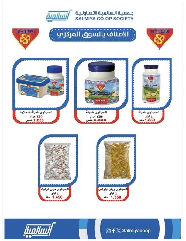 Salmiya co-op Kuwait Offers from 9 to 14 February 2026 Ramadan Festival Offers