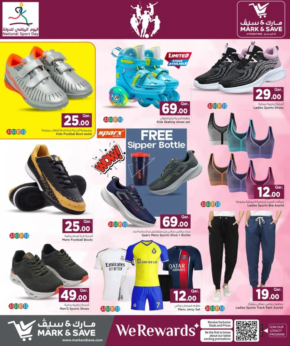 عروض مارك اند سيف قطر من 9 حتى 11 فبراير 2026 عروض اليوم الرياضى للدولة - صفحة 4
