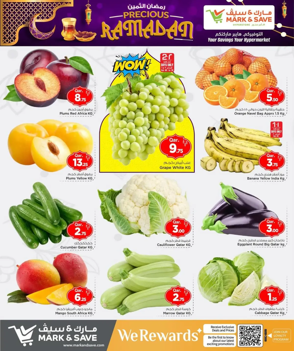 عروض مارك اند سيف قطر من 9 حتى 11 فبراير 2026 عروض رمضان الثمين - صفحة 2