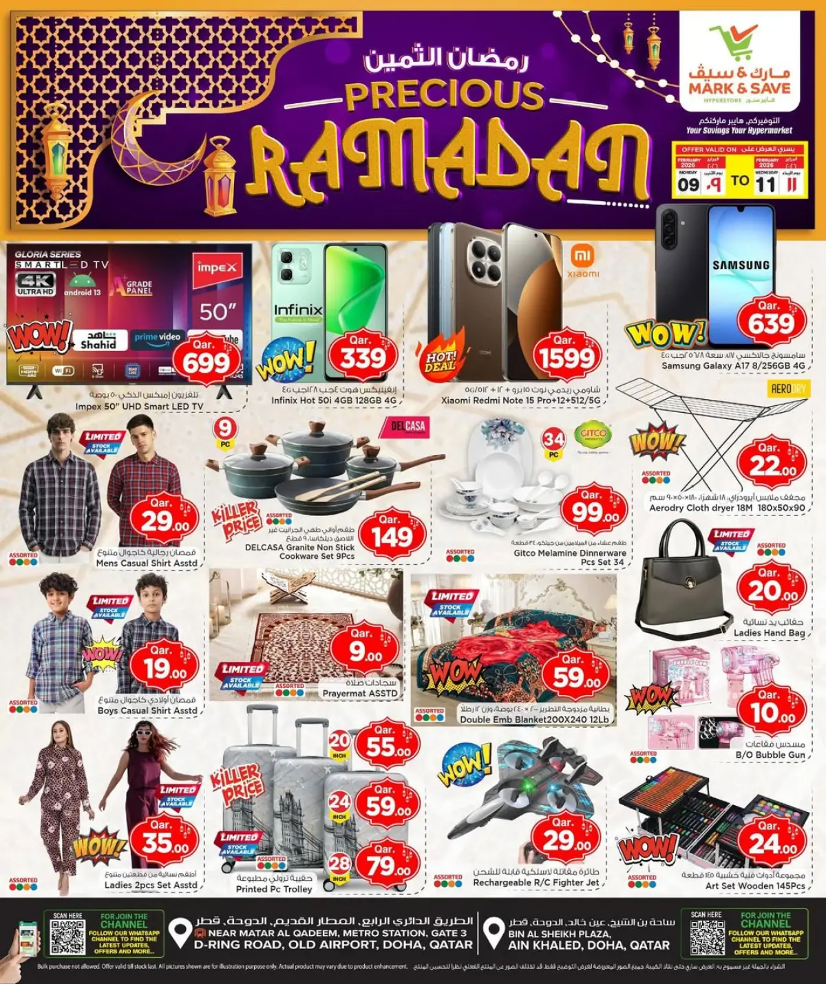 عروض مارك اند سيف قطر من 9 حتى 11 فبراير 2026 عروض رمضان الثمين - صفحة 5