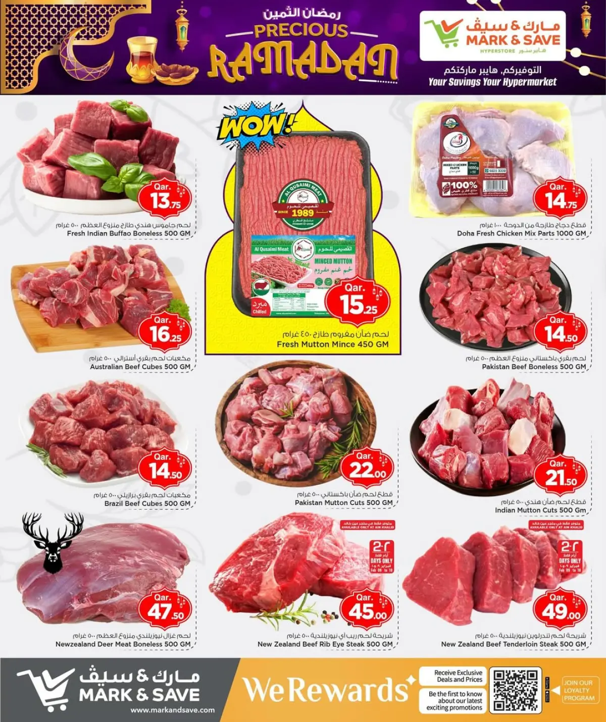 عروض مارك اند سيف قطر من 9 حتى 11 فبراير 2026 عروض رمضان الثمين - صفحة 7