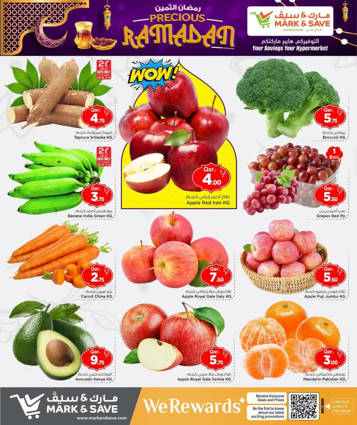 عروض مارك اند سيف قطر من 9 حتى 11 فبراير 2026 عروض رمضان الثمين - صفحة 4