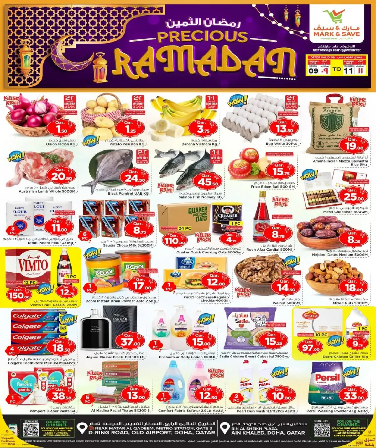 عروض مارك اند سيف قطر من 9 حتى 11 فبراير 2026 عروض رمضان الثمين - صفحة 1